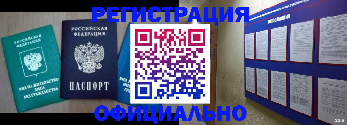 временная регистрация гарантия в Дигоре