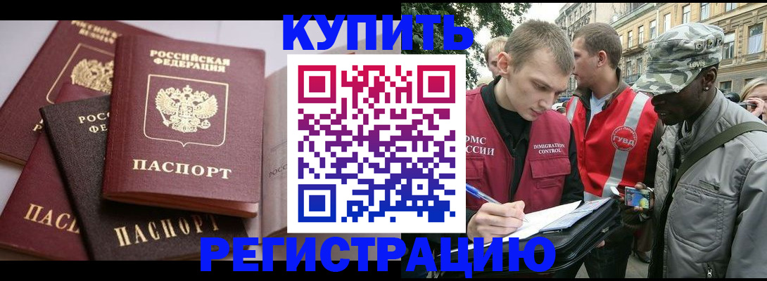 временная регистрация адрес в Дигоре