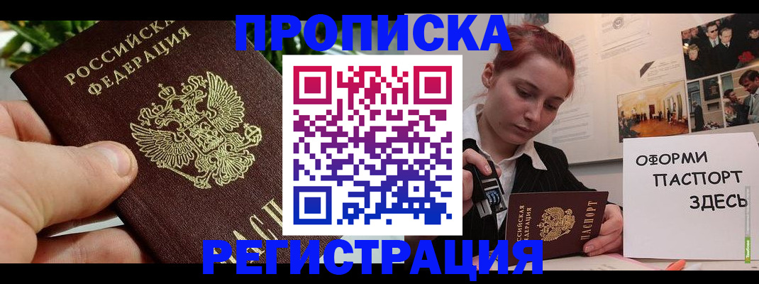 временная регистрация законно в Дигоре