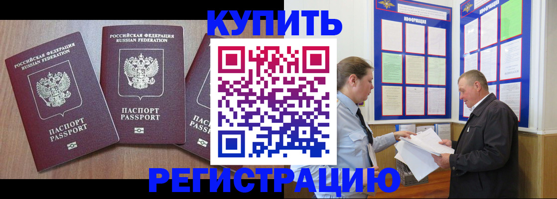 прописка регистрация в Дигоре